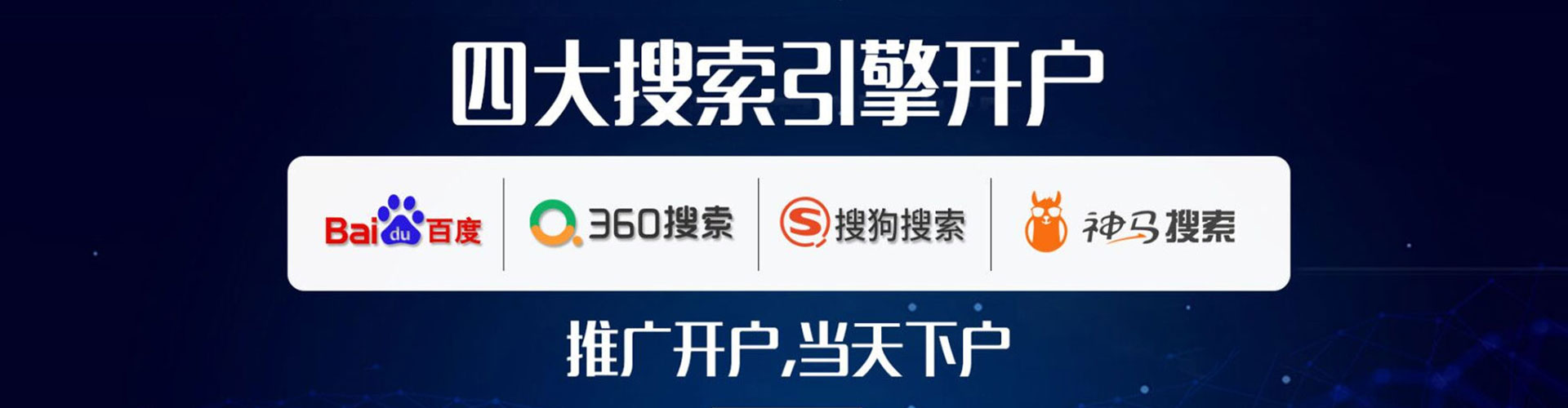 原平百度广告推广